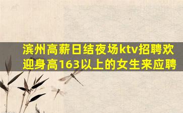 嘉峪关KTV招聘